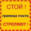 Военное дело